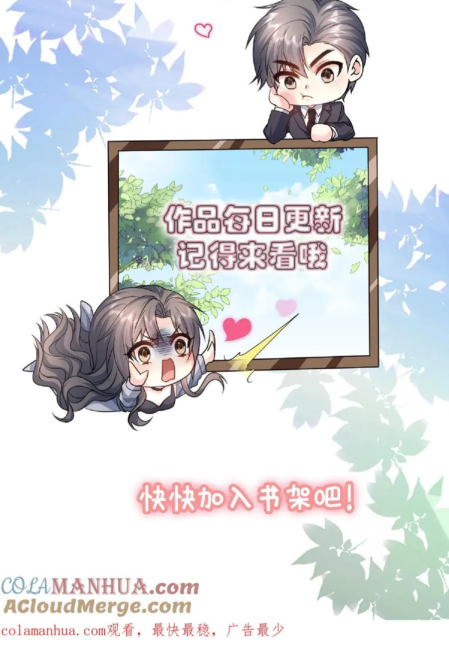 第51话 折磨与危机 第33页