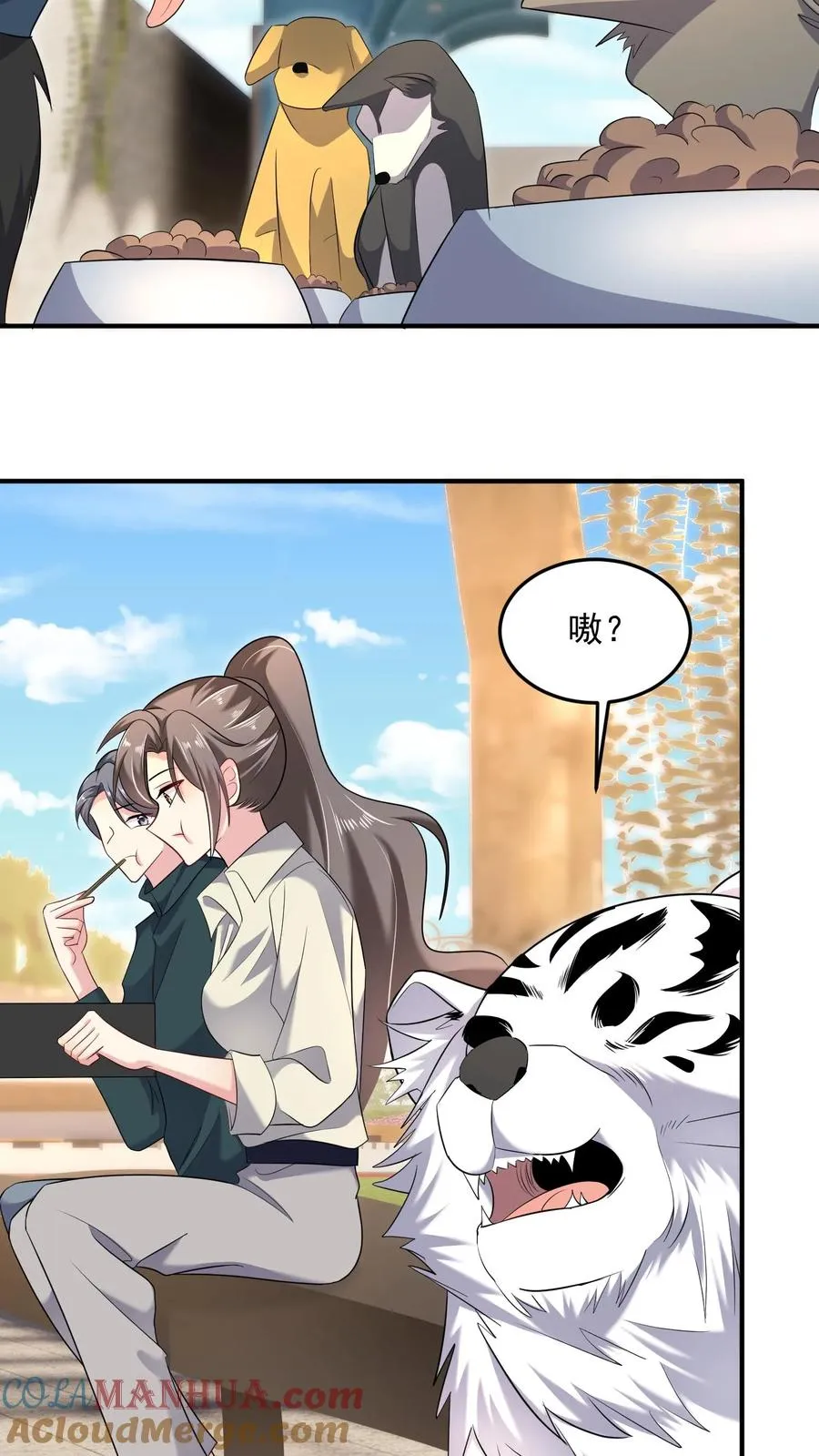 第52话 午餐时间 第13页