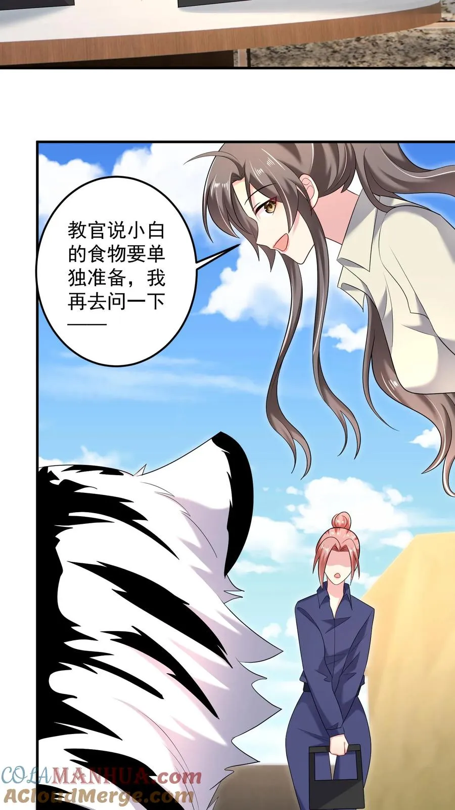 第52话 午餐时间 第15页