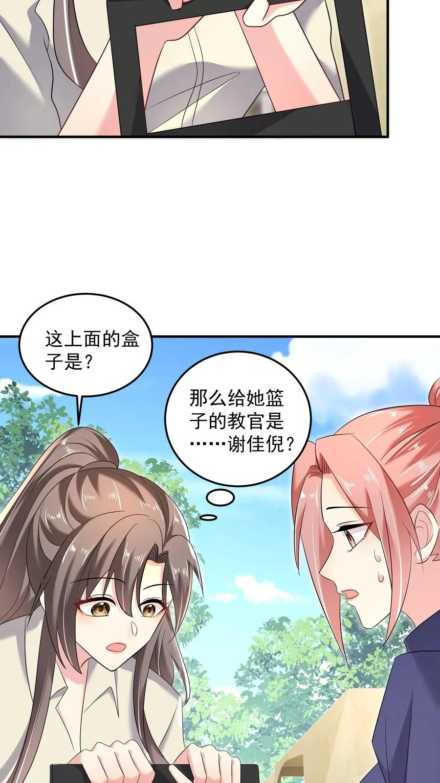 第52话 午餐时间 第18页