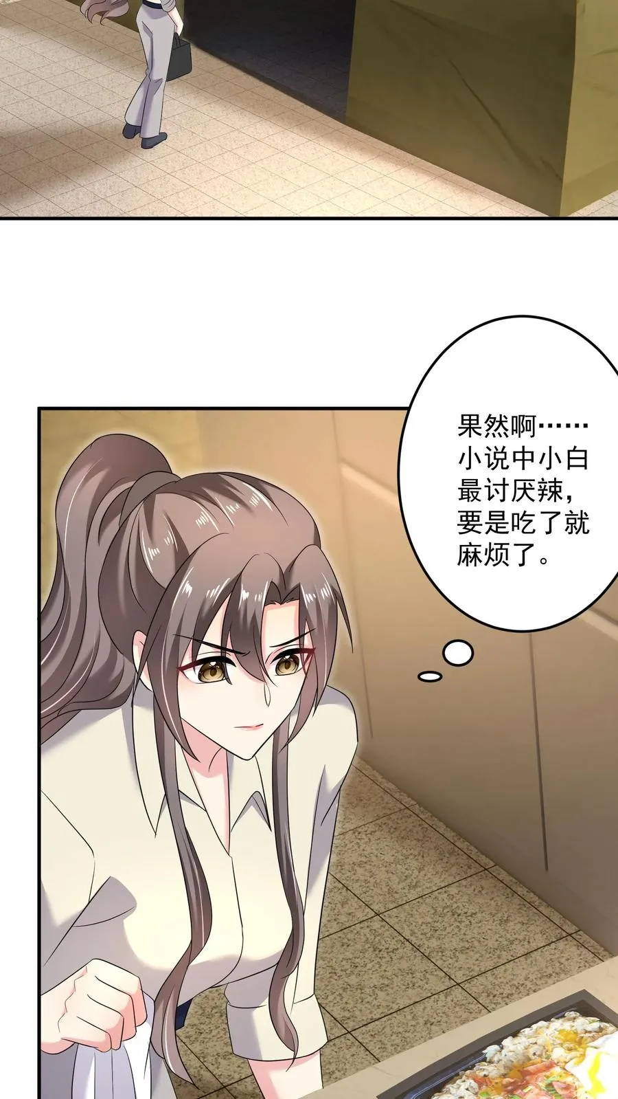 第52话 午餐时间 第22页