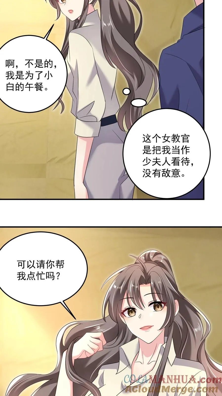 第52话 午餐时间 第25页