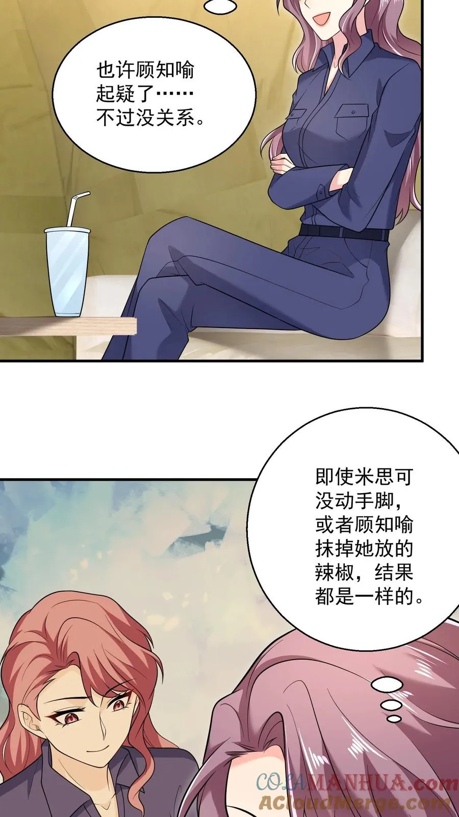 第53话 与虎夺食 第5页