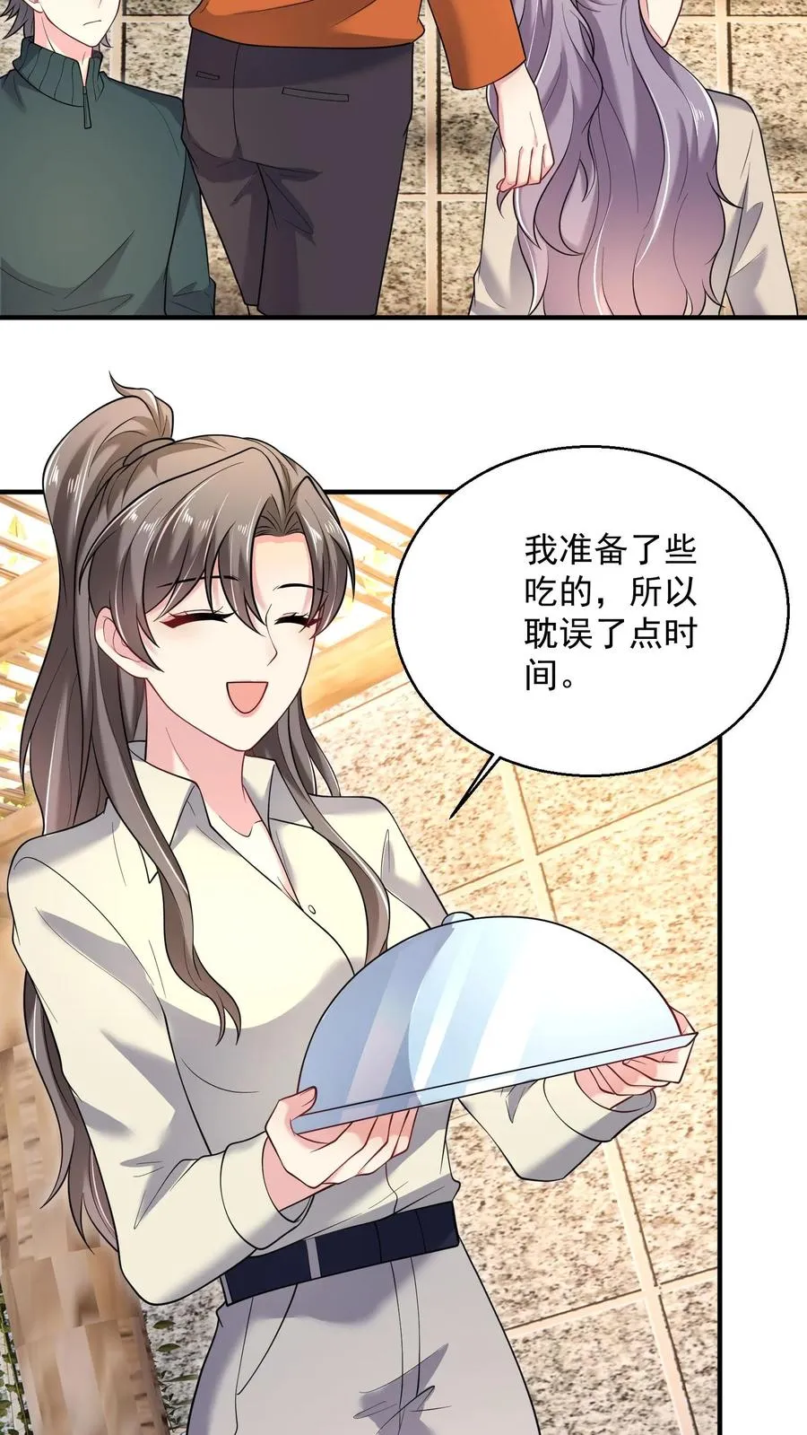 第53话 与虎夺食 第8页