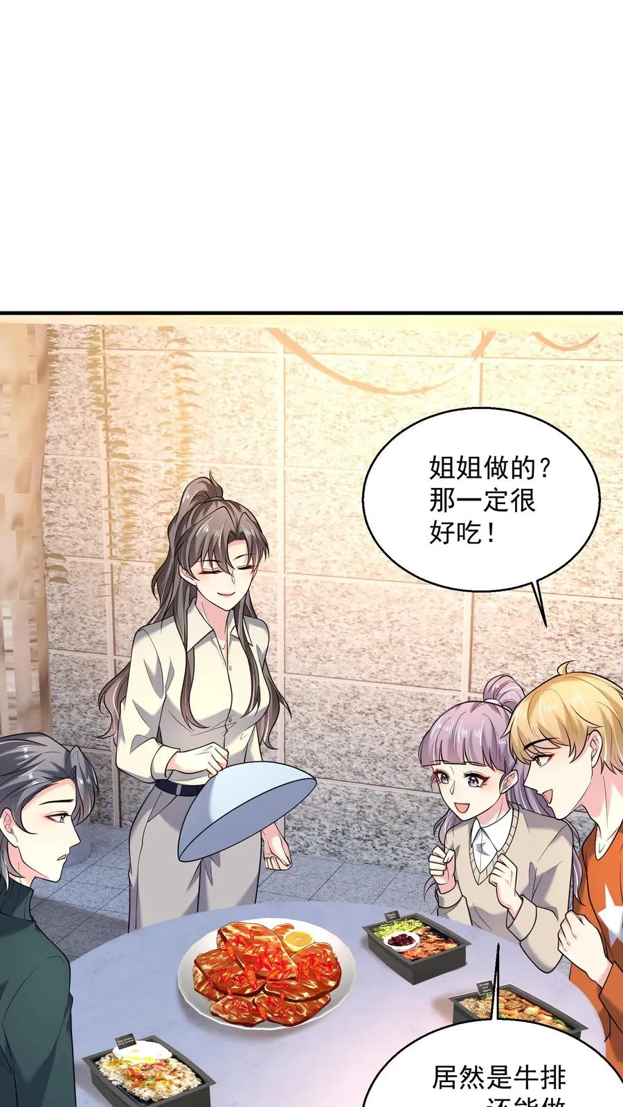第53话 与虎夺食 第10页