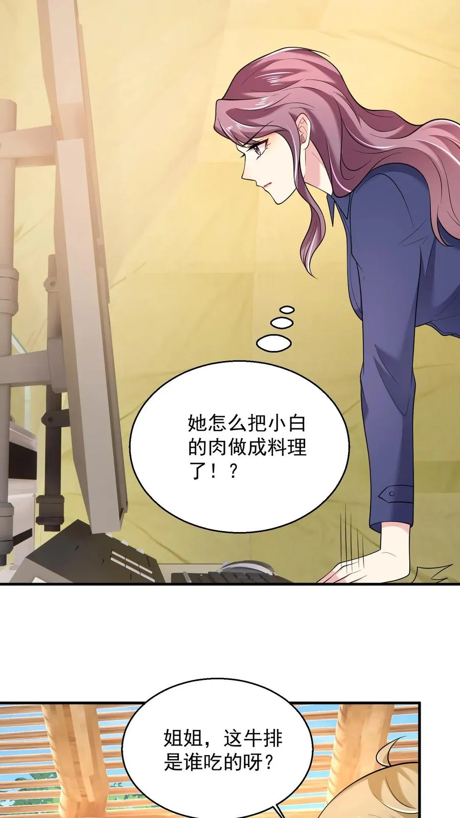 第53话 与虎夺食 第14页
