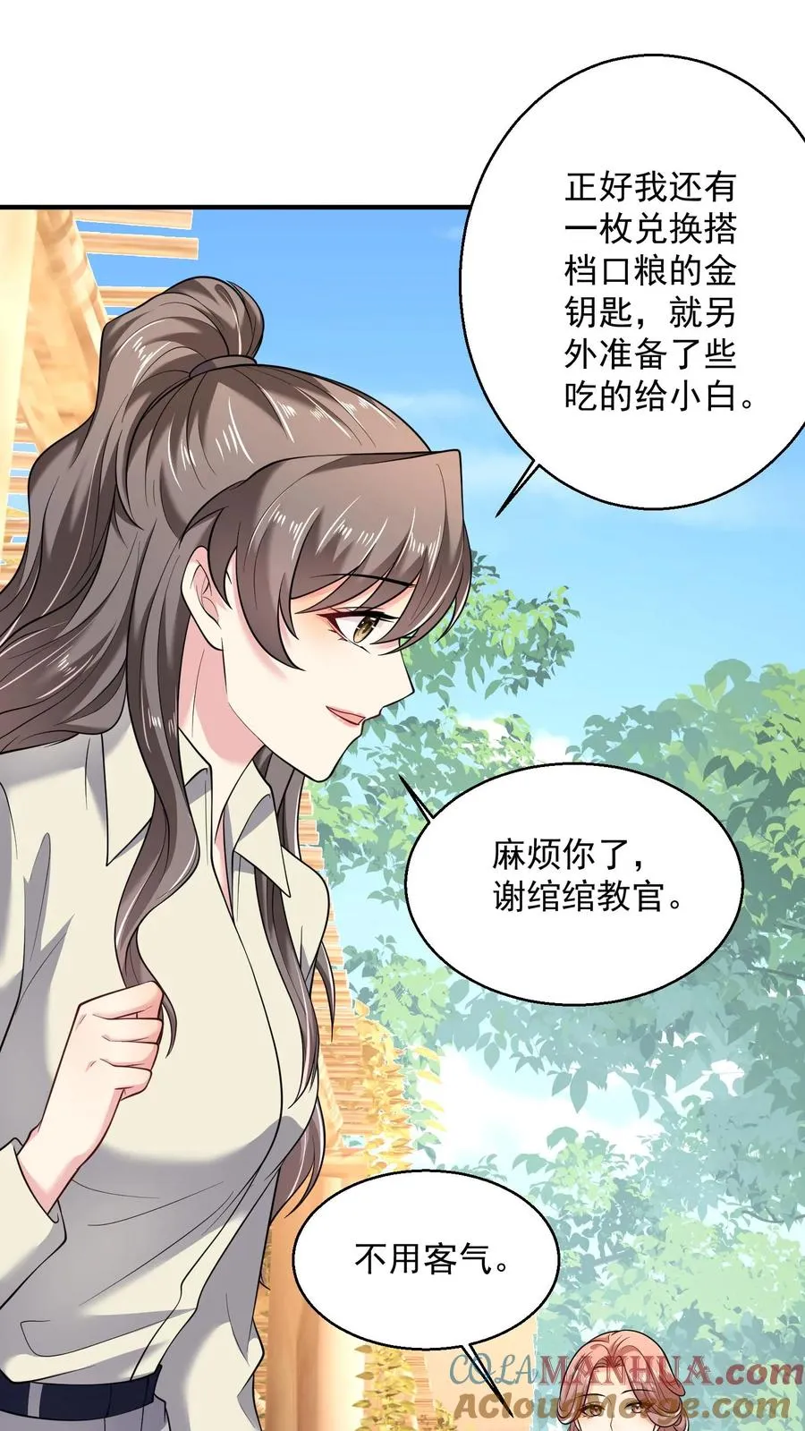 第53话 与虎夺食 第17页