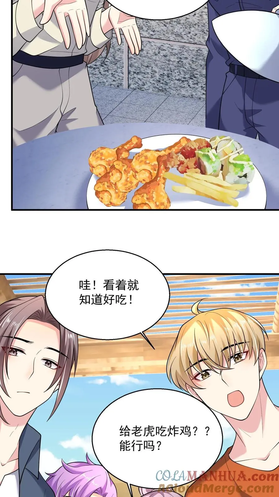 第53话 与虎夺食 第19页