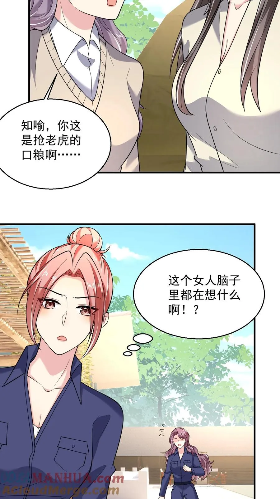 第53话 与虎夺食 第21页