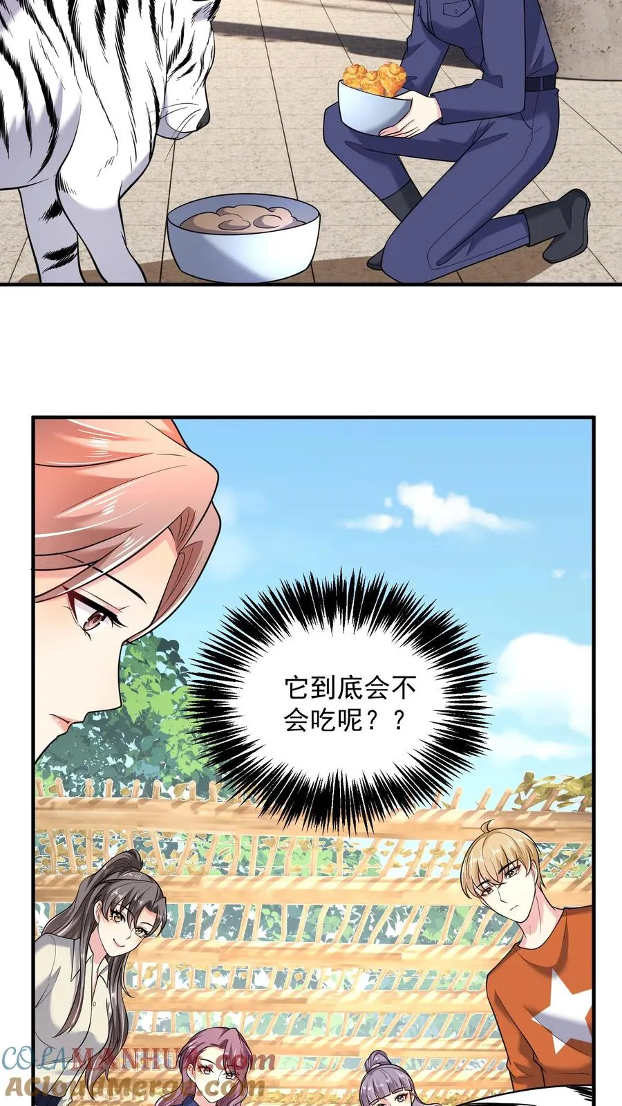 第53话 与虎夺食 第25页