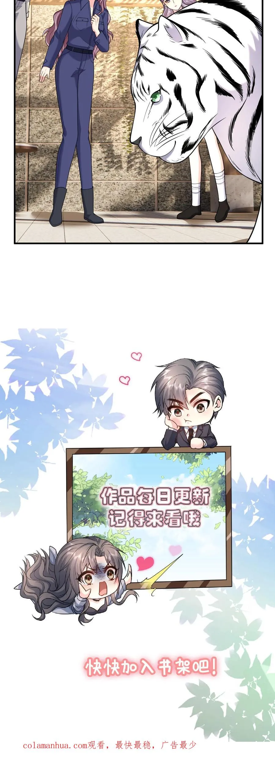 第53话 与虎夺食 第26页