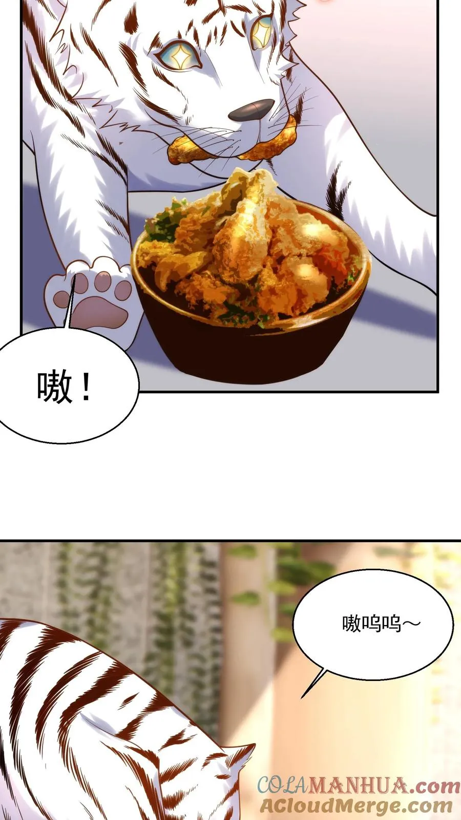第54话 少夫人的胜利 第5页