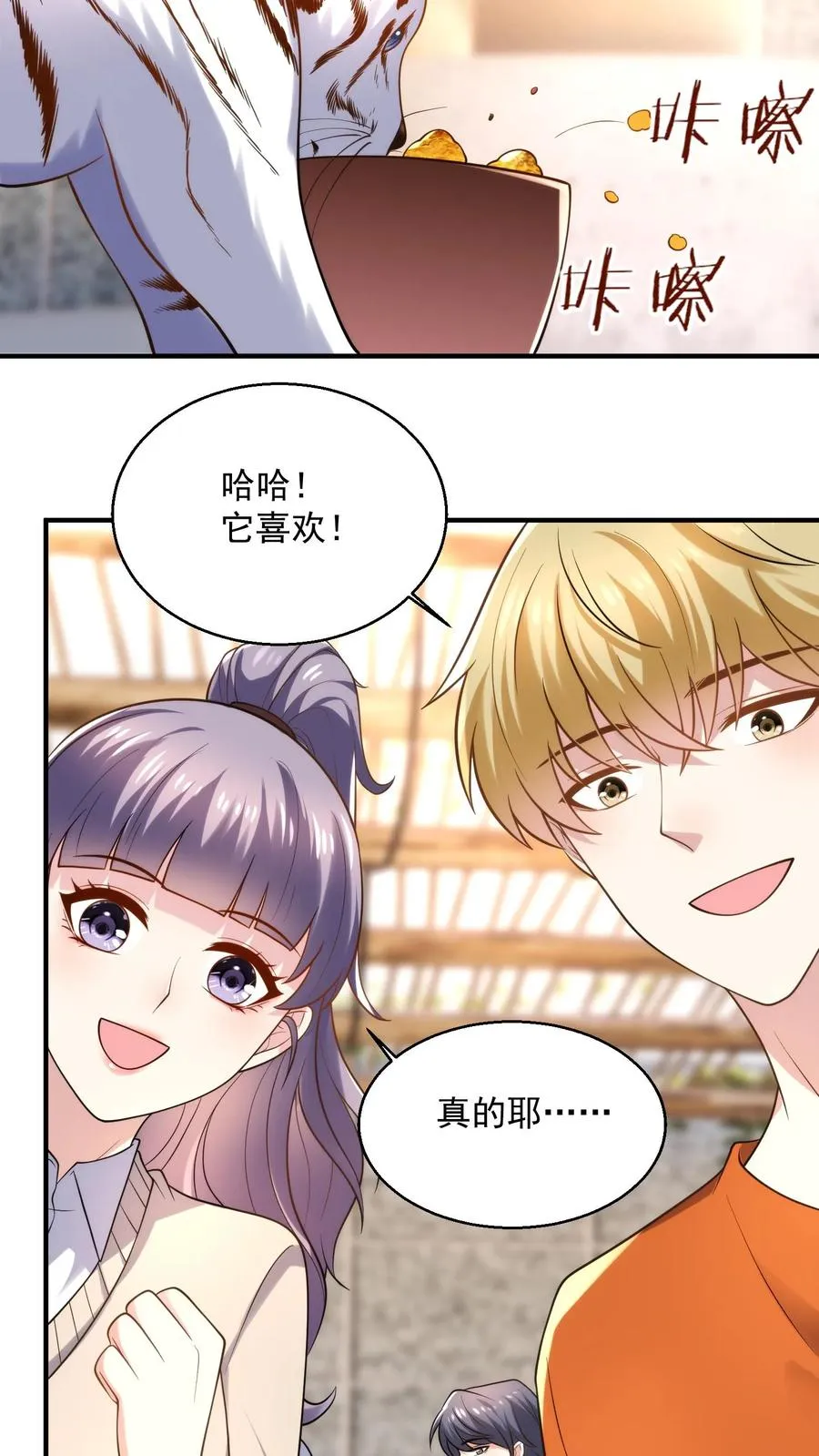 第54话 少夫人的胜利 第6页