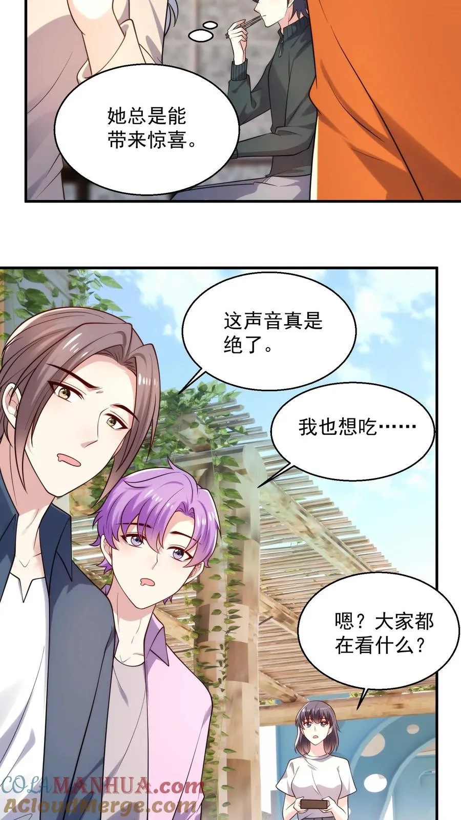 第54话 少夫人的胜利 第7页