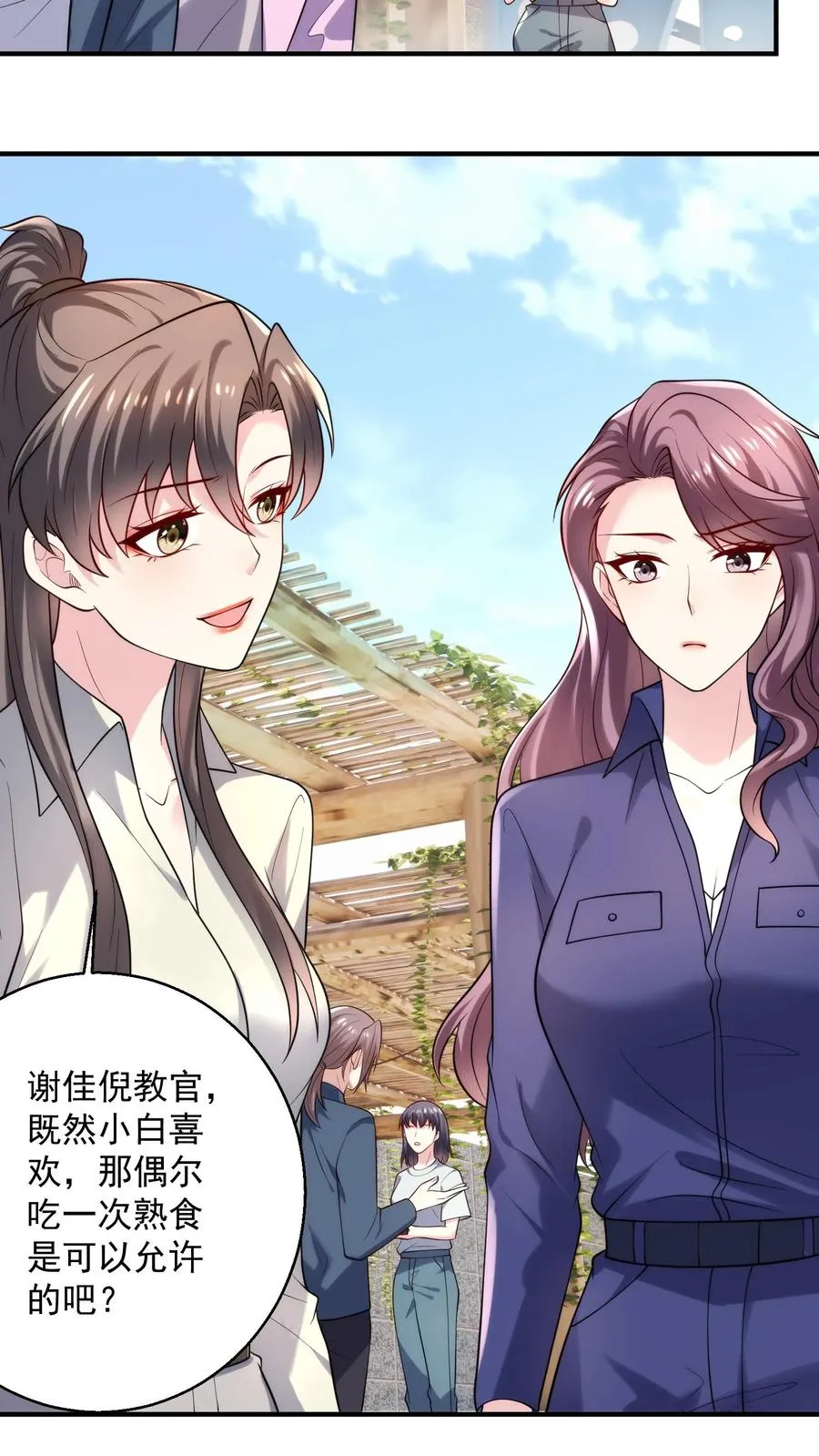 第54话 少夫人的胜利 第8页