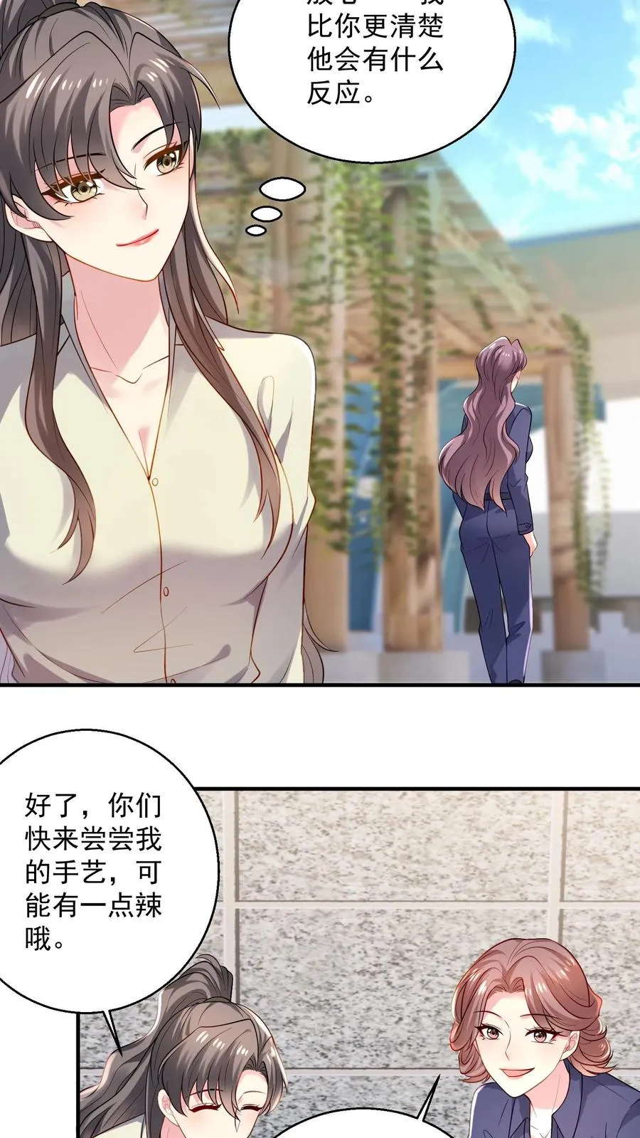 第54话 少夫人的胜利 第12页