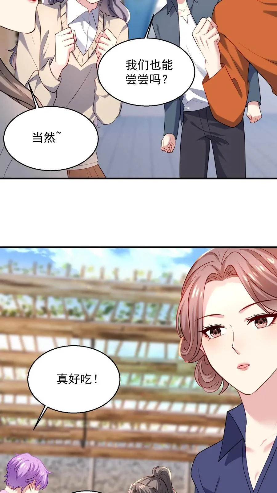 第54话 少夫人的胜利 第14页