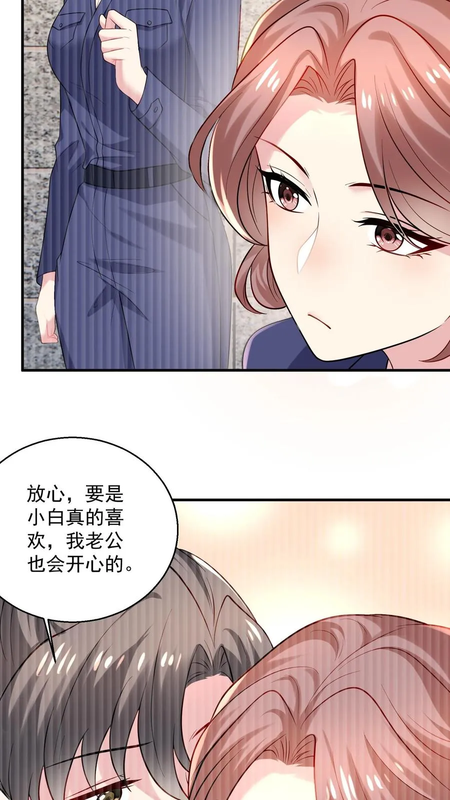 第54话 少夫人的胜利 第16页