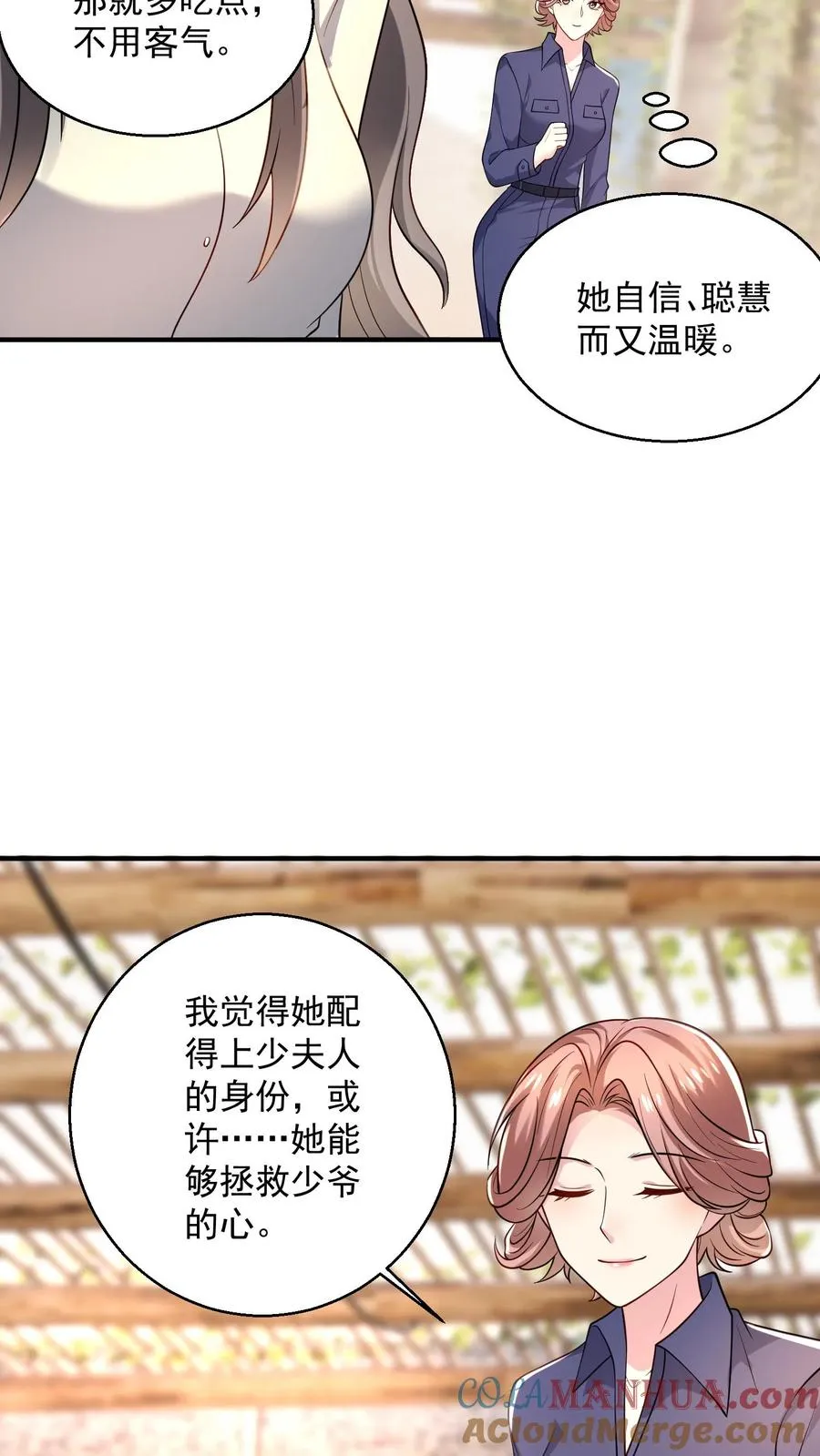 第54话 少夫人的胜利 第19页