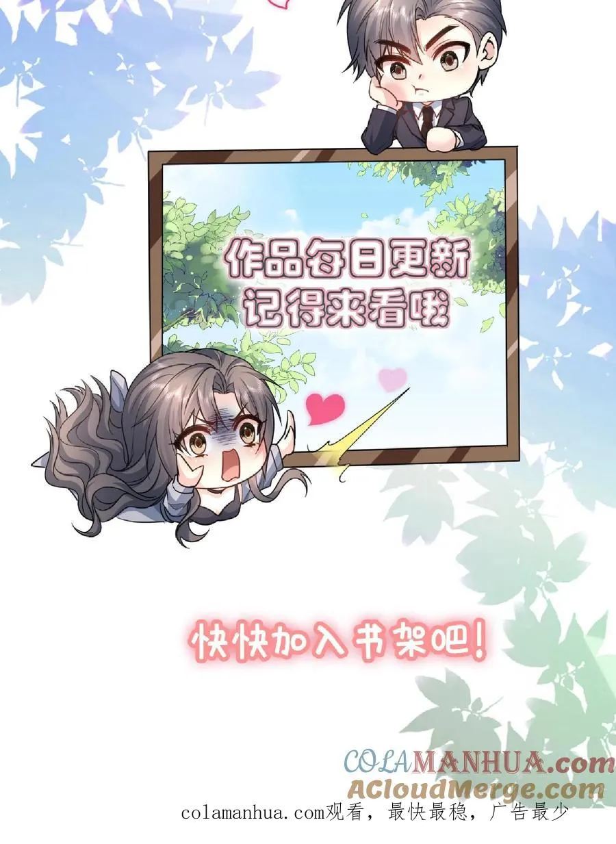 第54话 少夫人的胜利 第25页