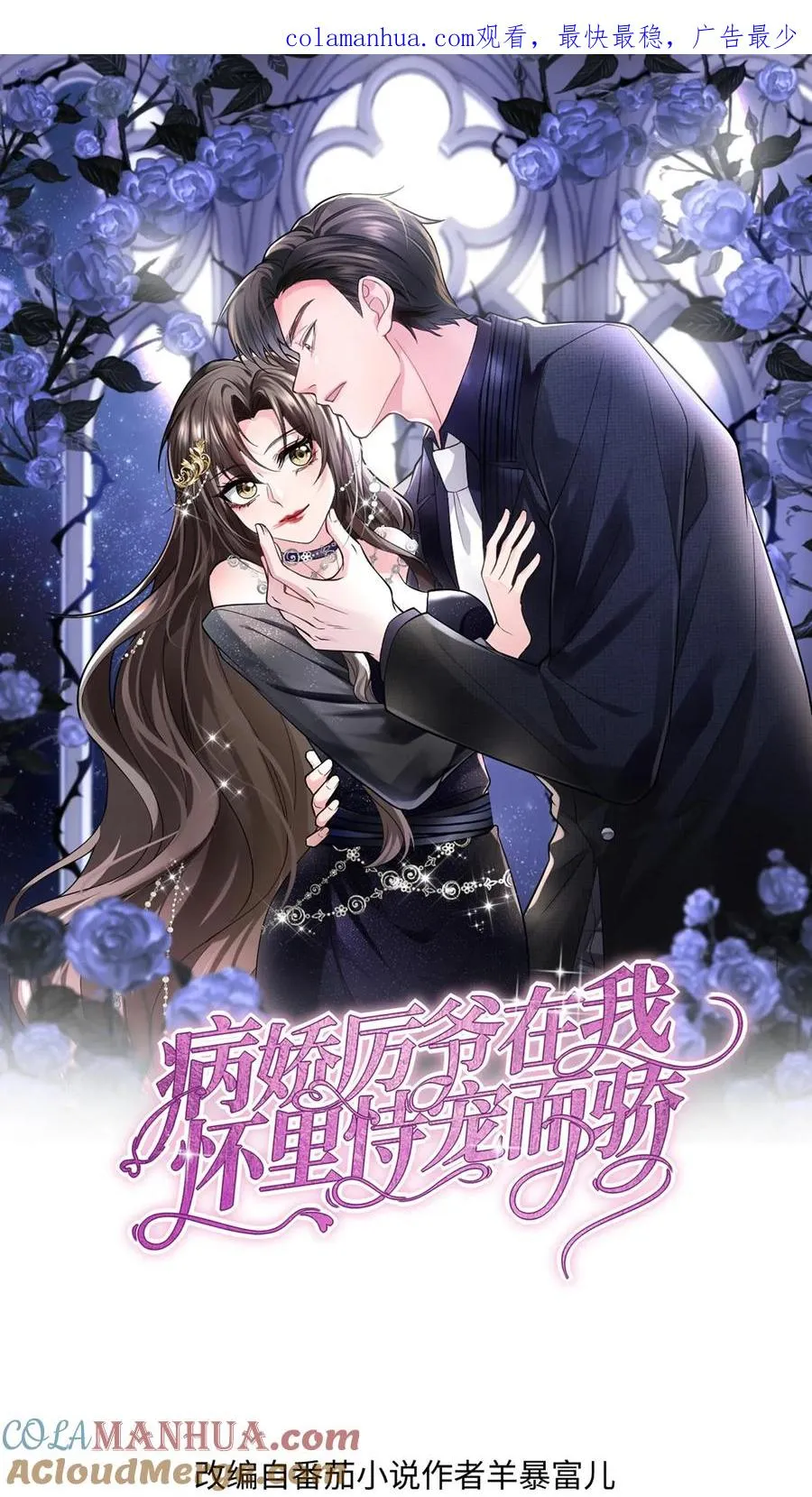 第55话 少爷的反应 第1页