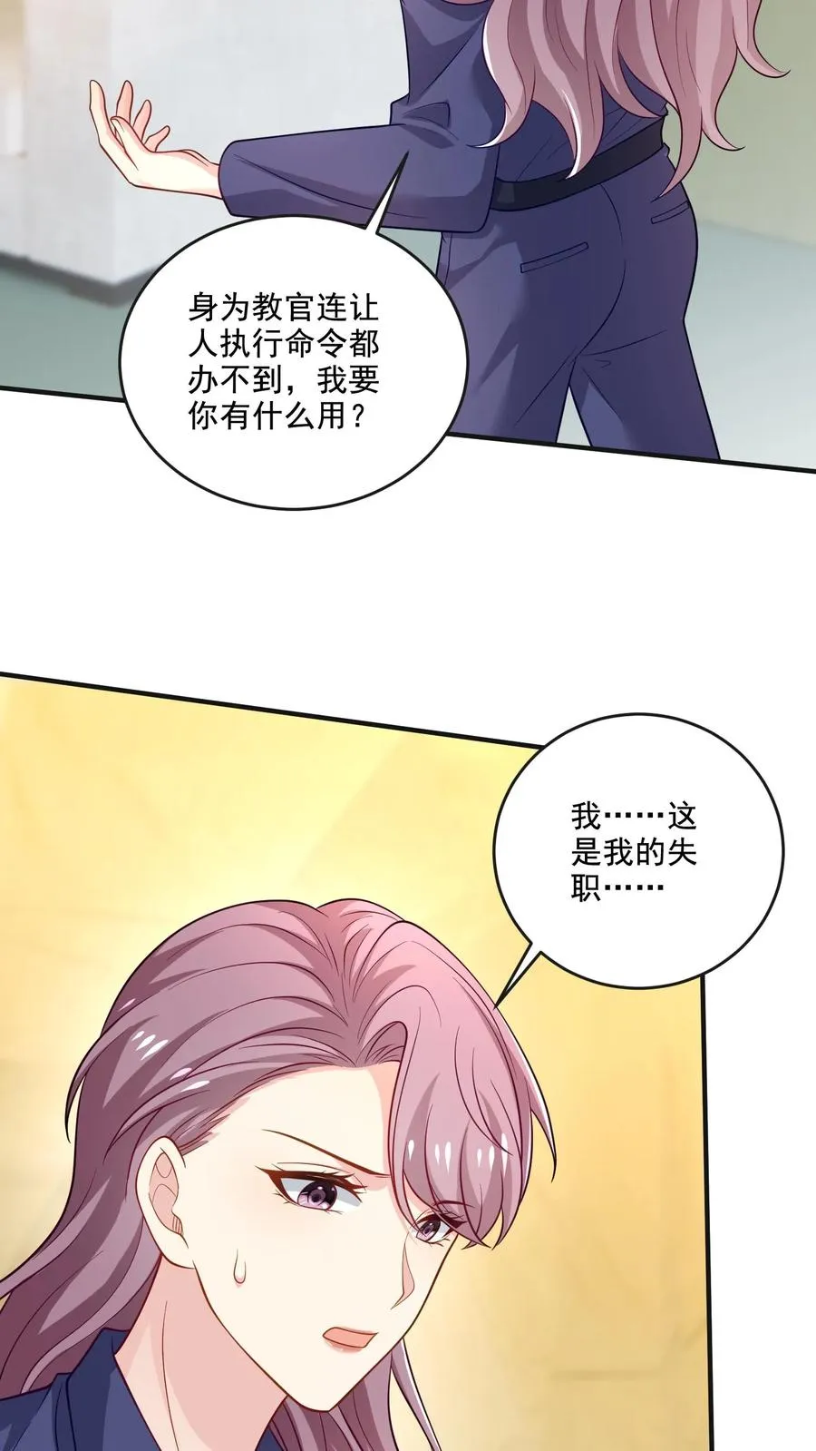 第55话 少爷的反应 第8页