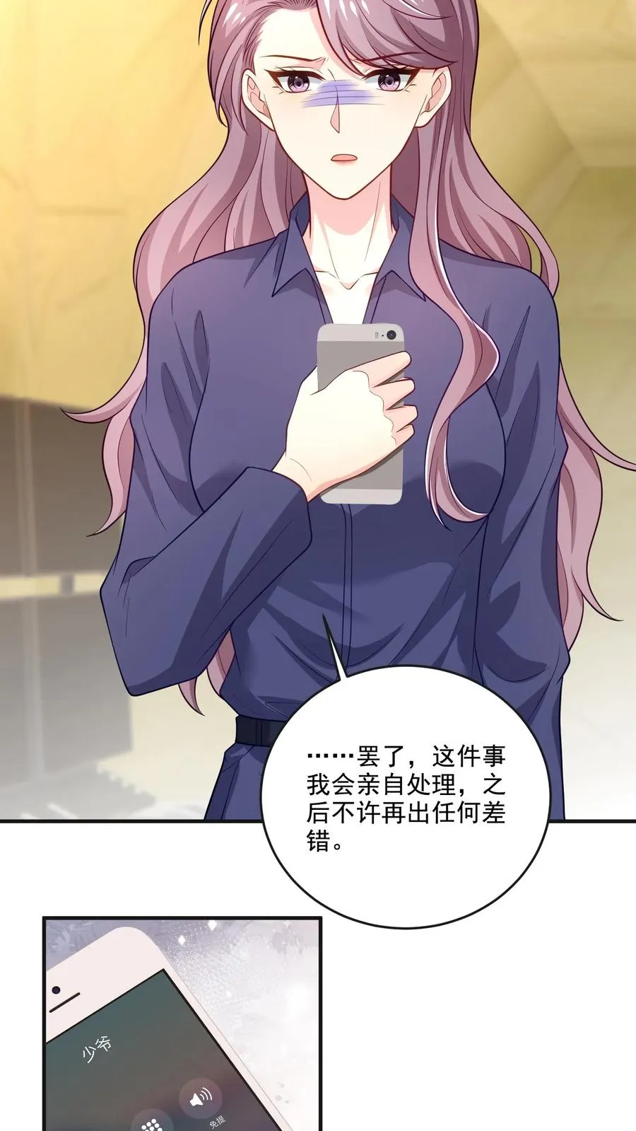 第55话 少爷的反应 第10页