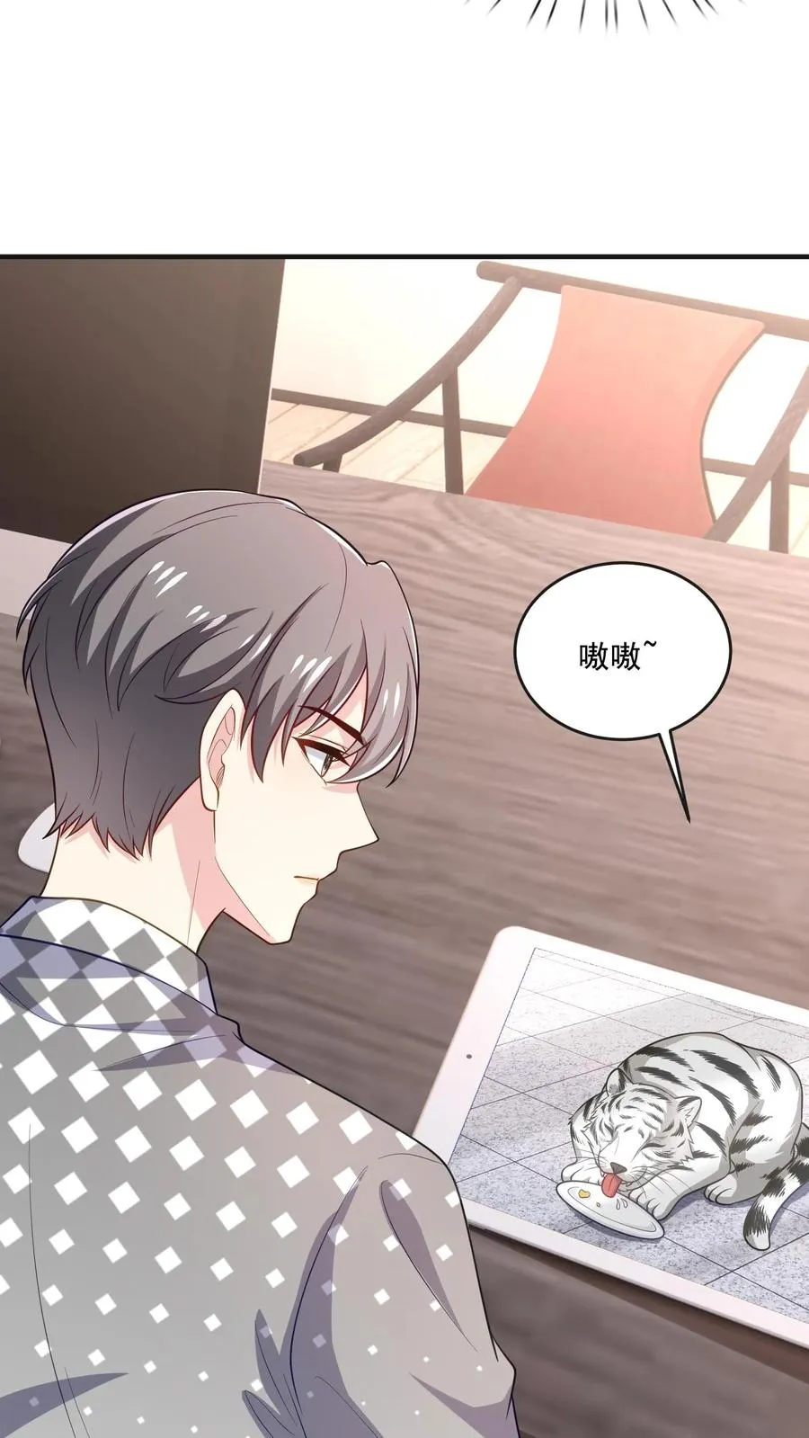 第55话 少爷的反应 第12页