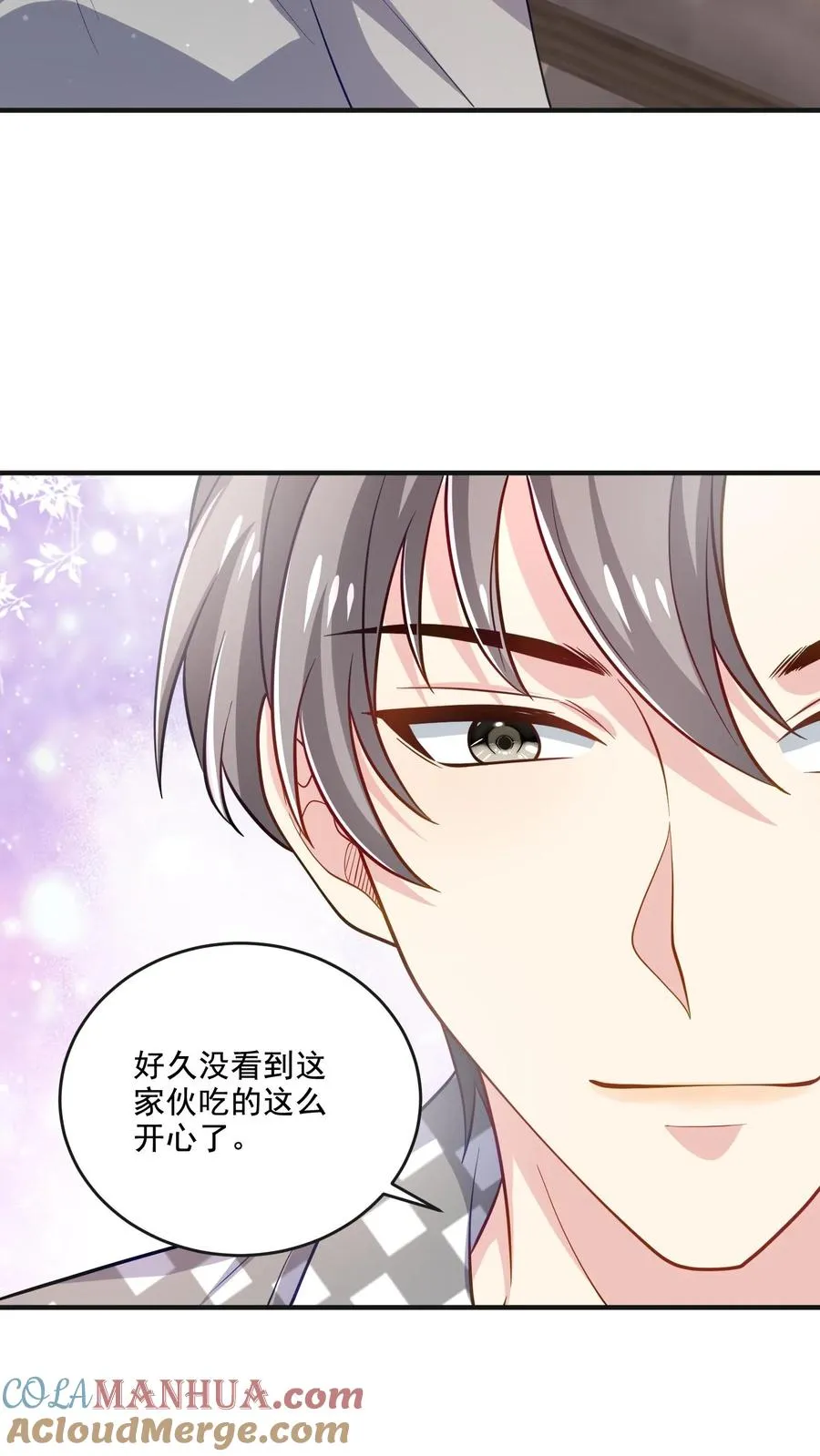 第55话 少爷的反应 第13页