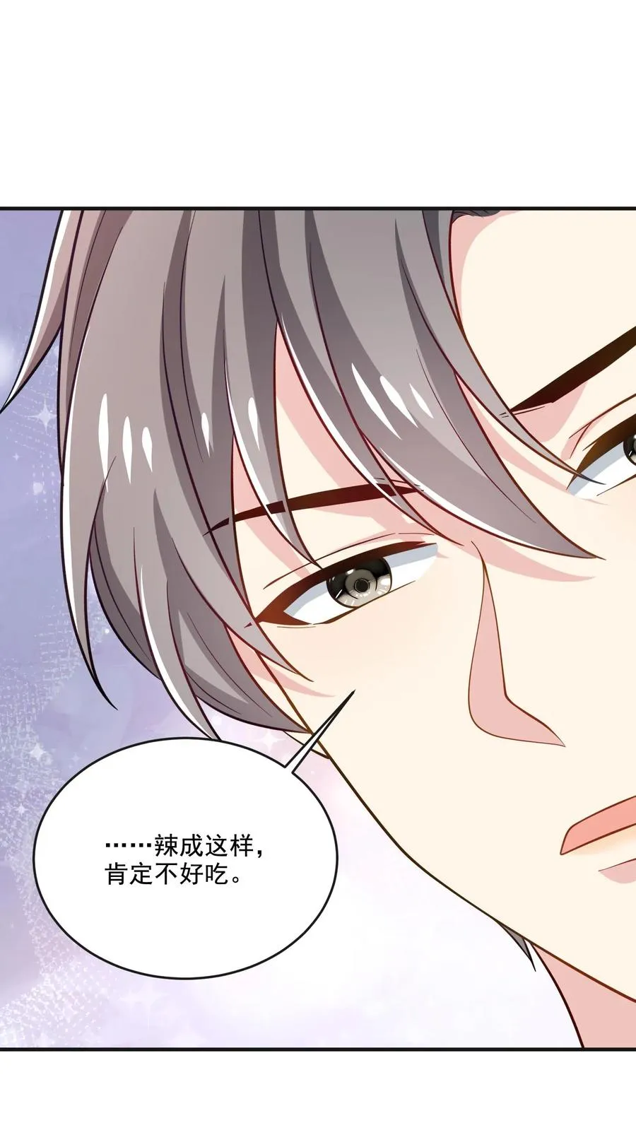 第55话 少爷的反应 第16页