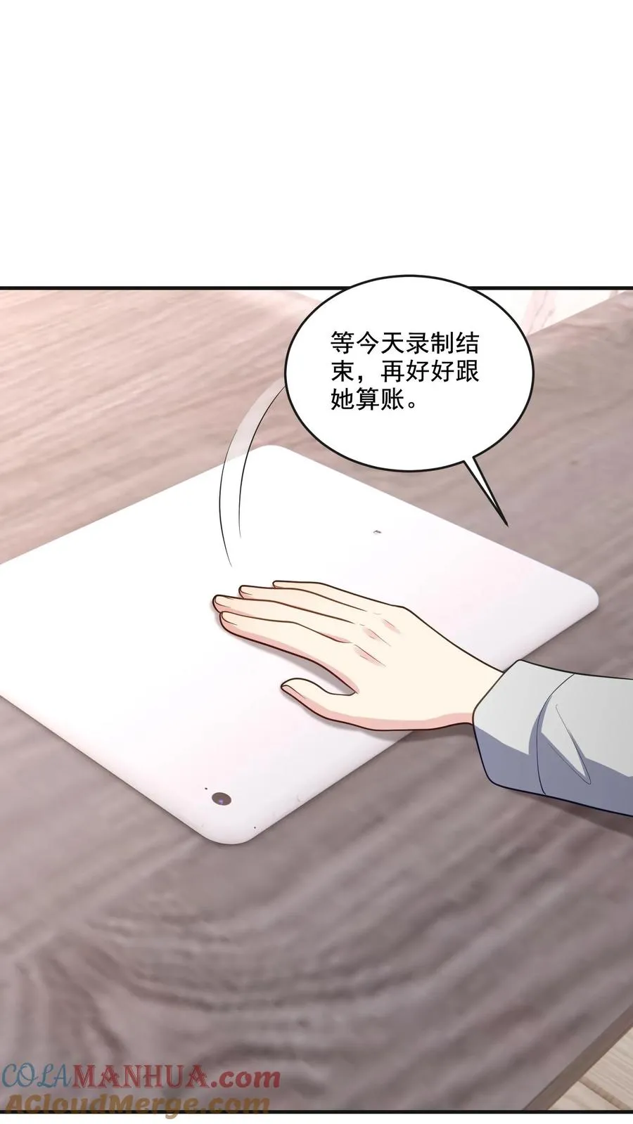 第55话 少爷的反应 第17页