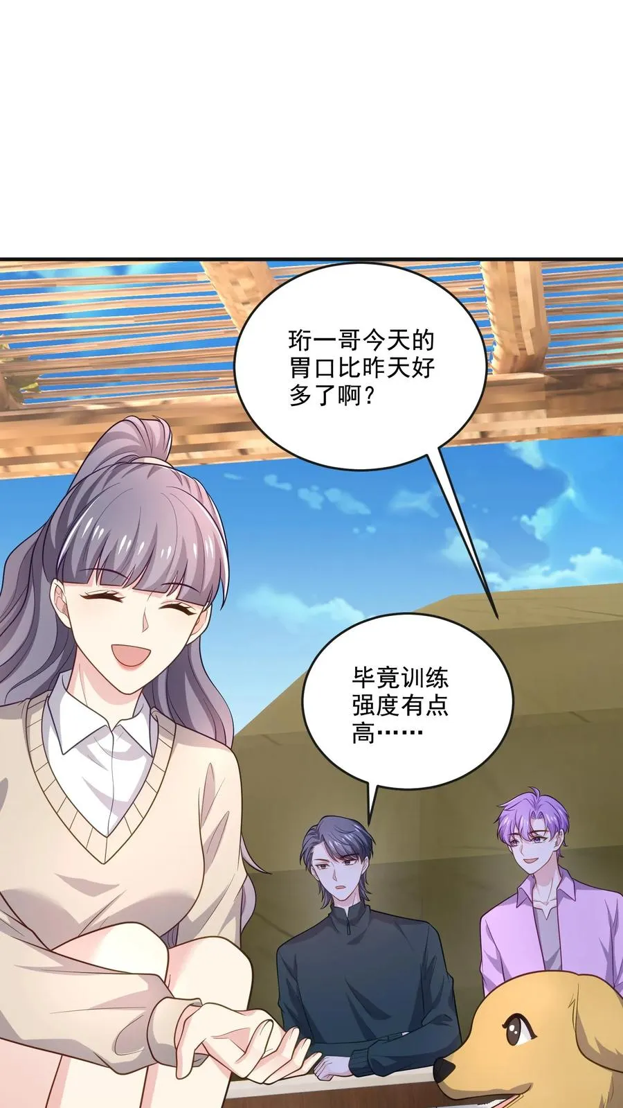 第55话 少爷的反应 第18页