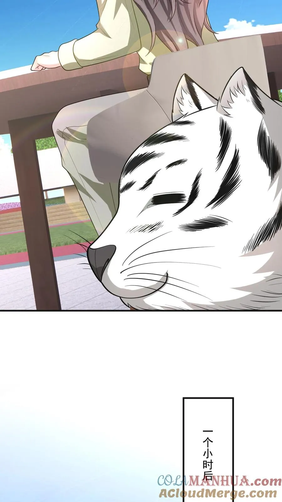 第55话 少爷的反应 第21页