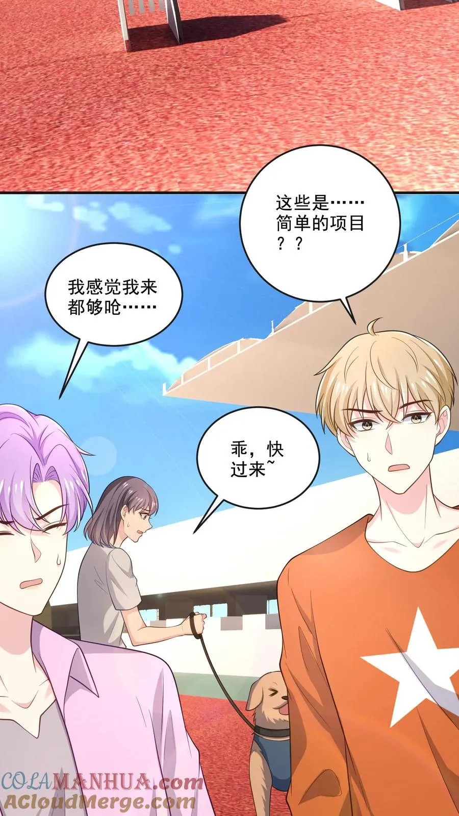第55话 少爷的反应 第23页