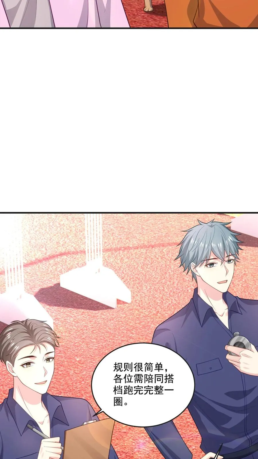 第55话 少爷的反应 第24页