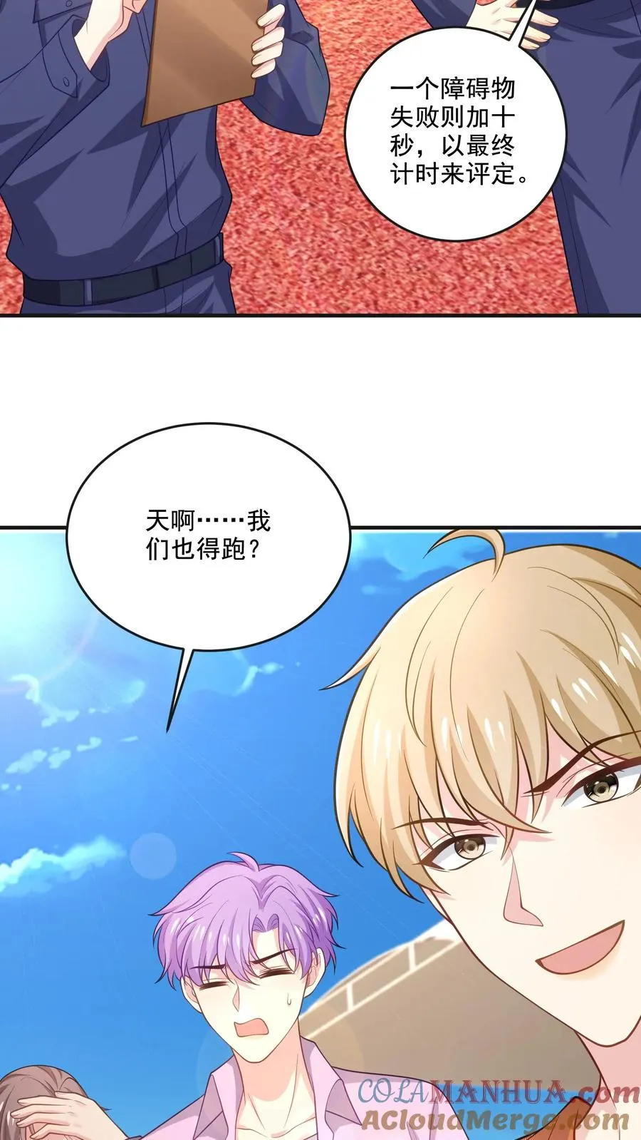 第55话 少爷的反应 第25页