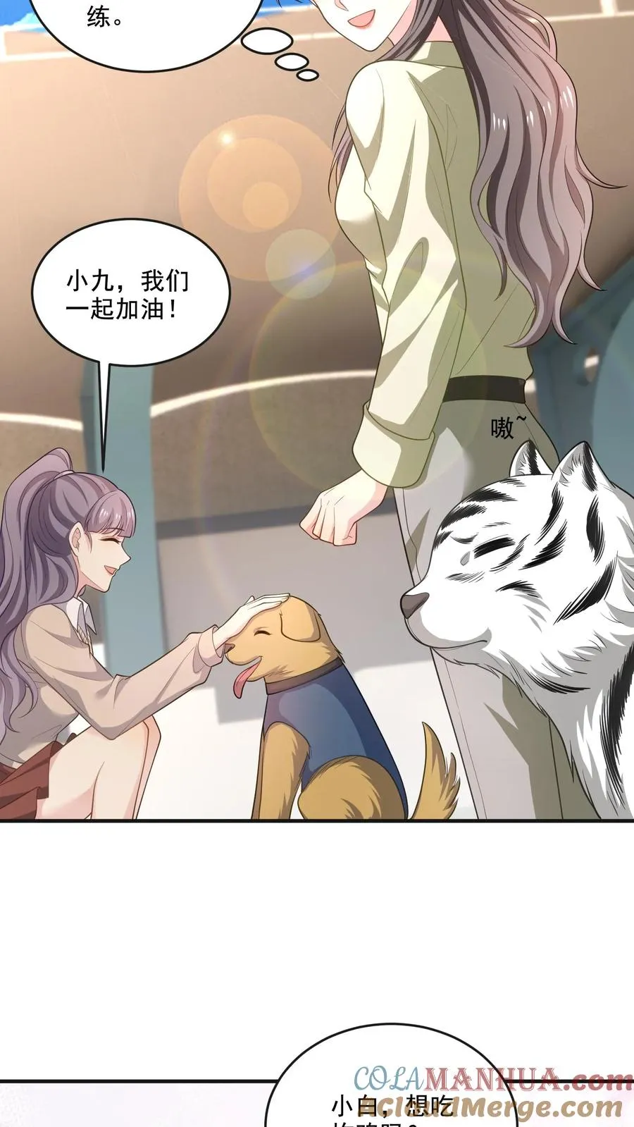 第55话 少爷的反应 第27页