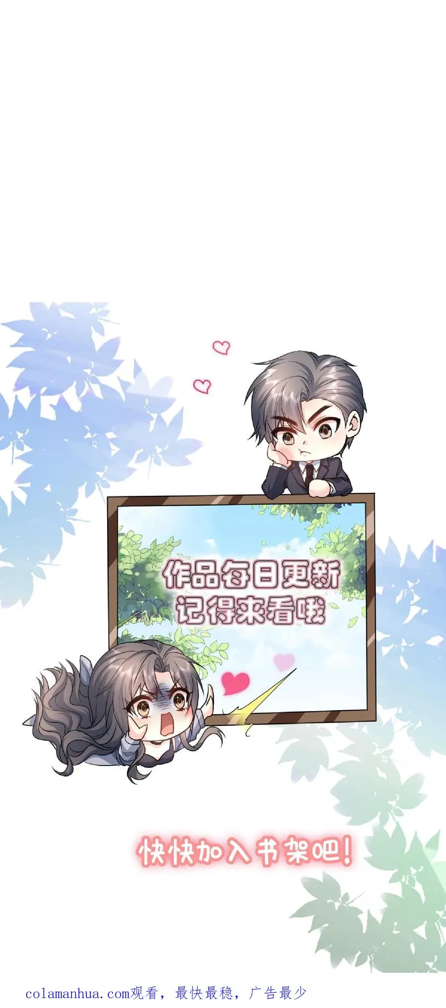 第55话 少爷的反应 第30页
