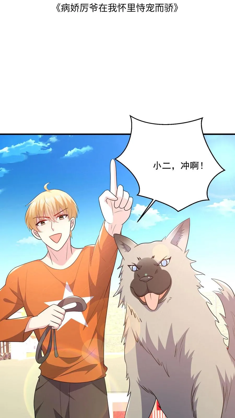 第56话 训练完成 第2页