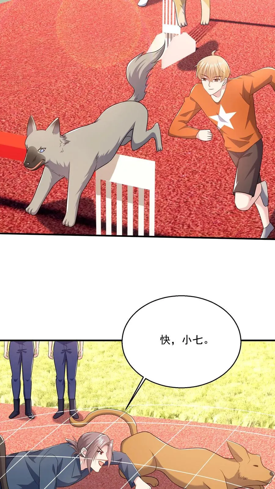 第56话 训练完成 第4页