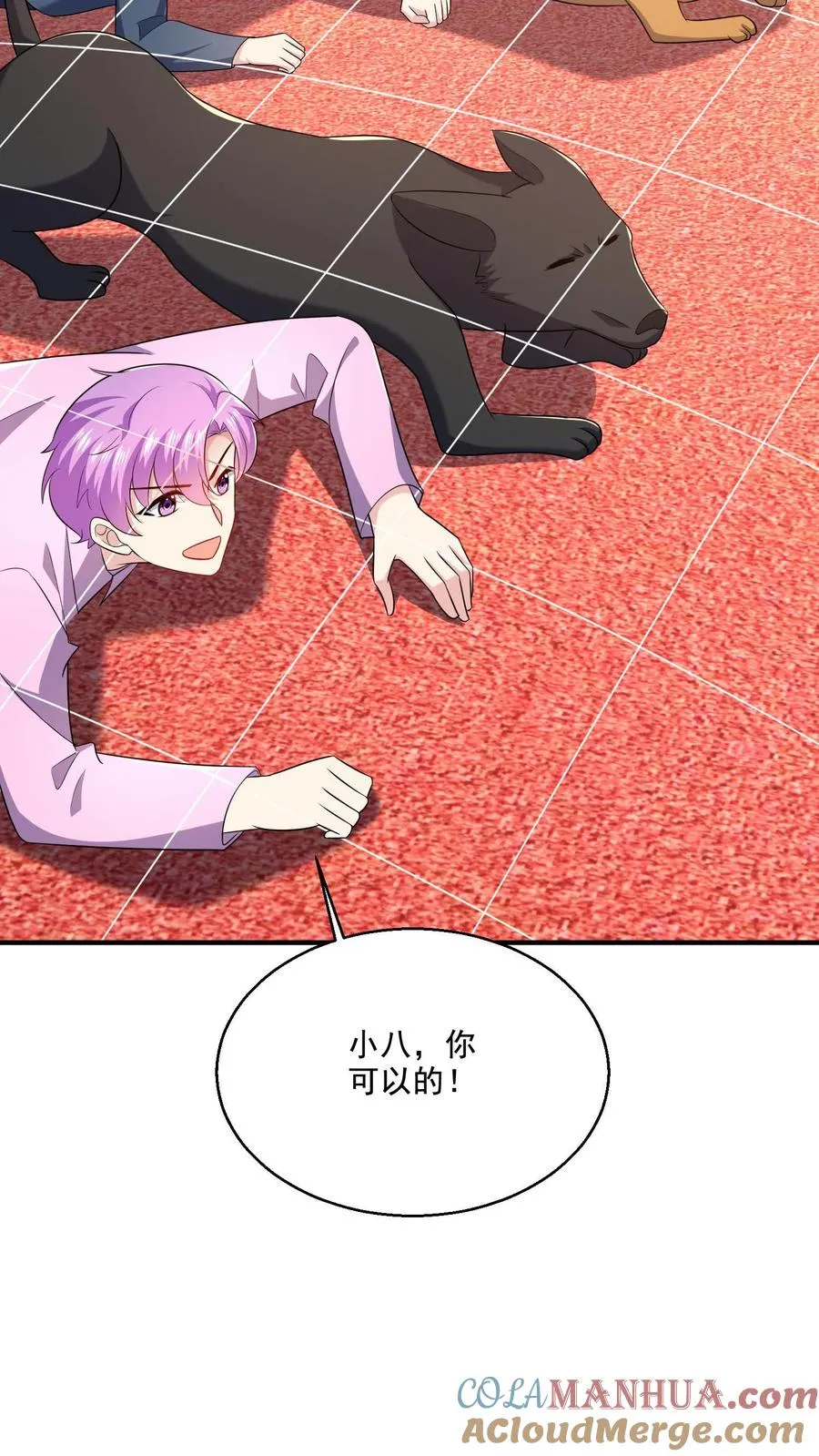 第56话 训练完成 第5页
