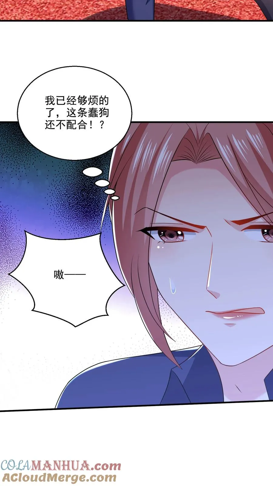 第56话 训练完成 第7页
