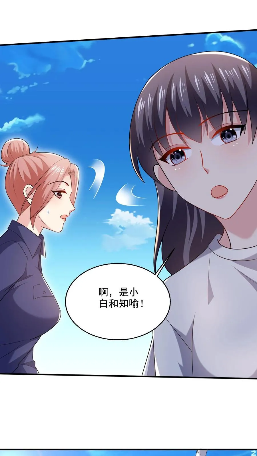 第56话 训练完成 第8页