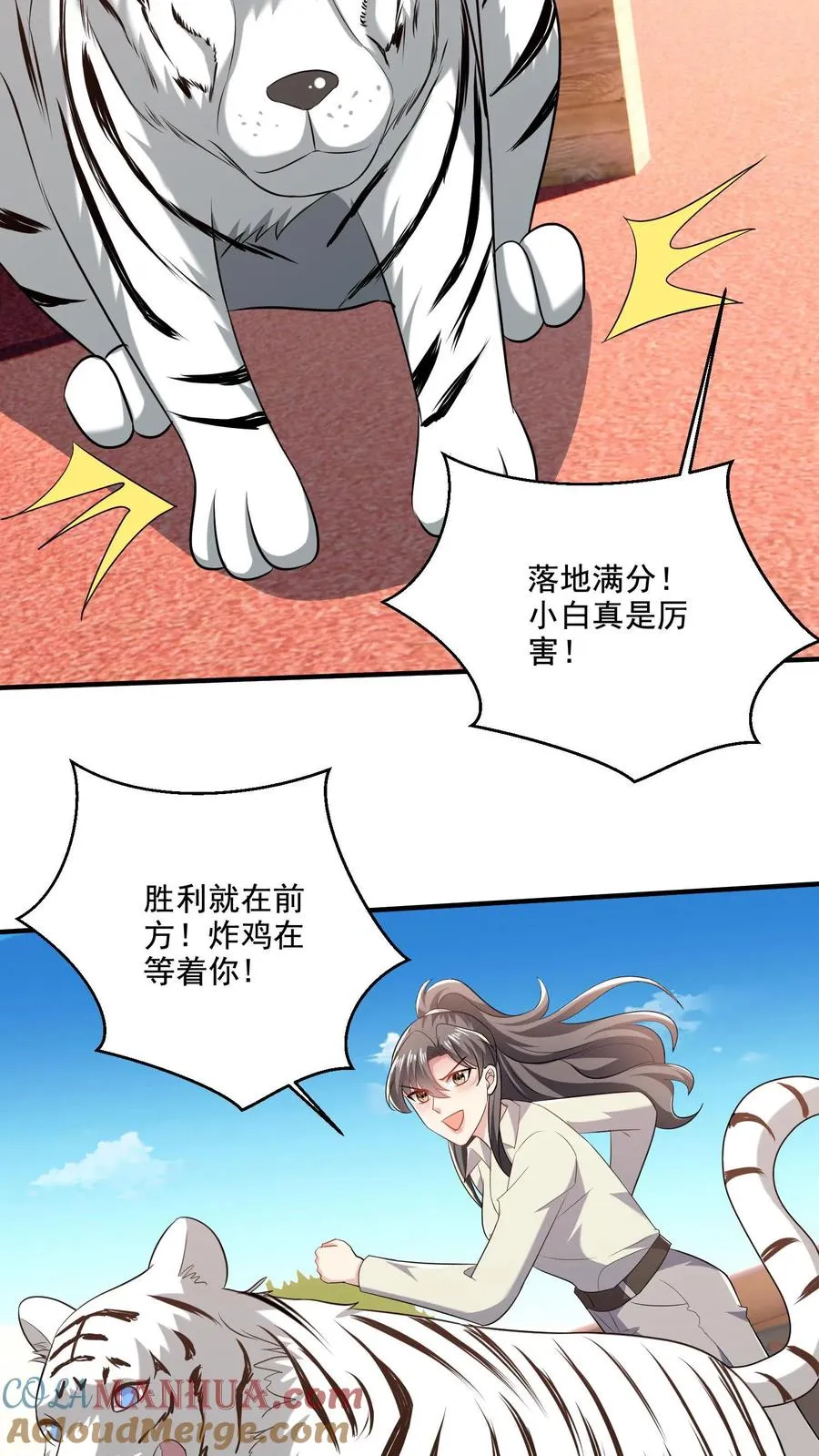 第56话 训练完成 第11页