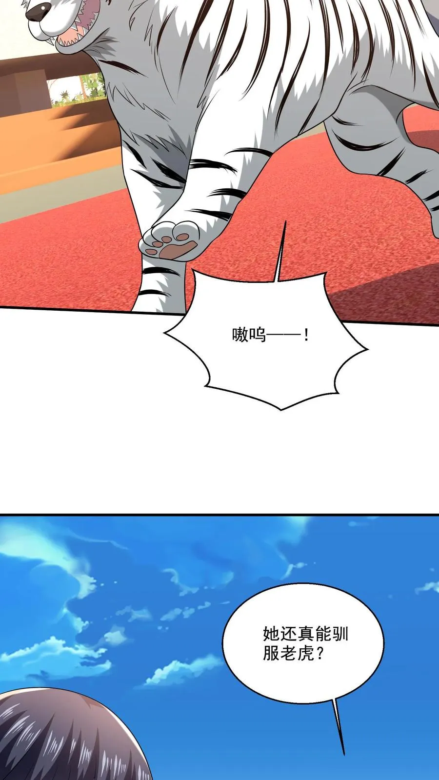 第56话 训练完成 第12页