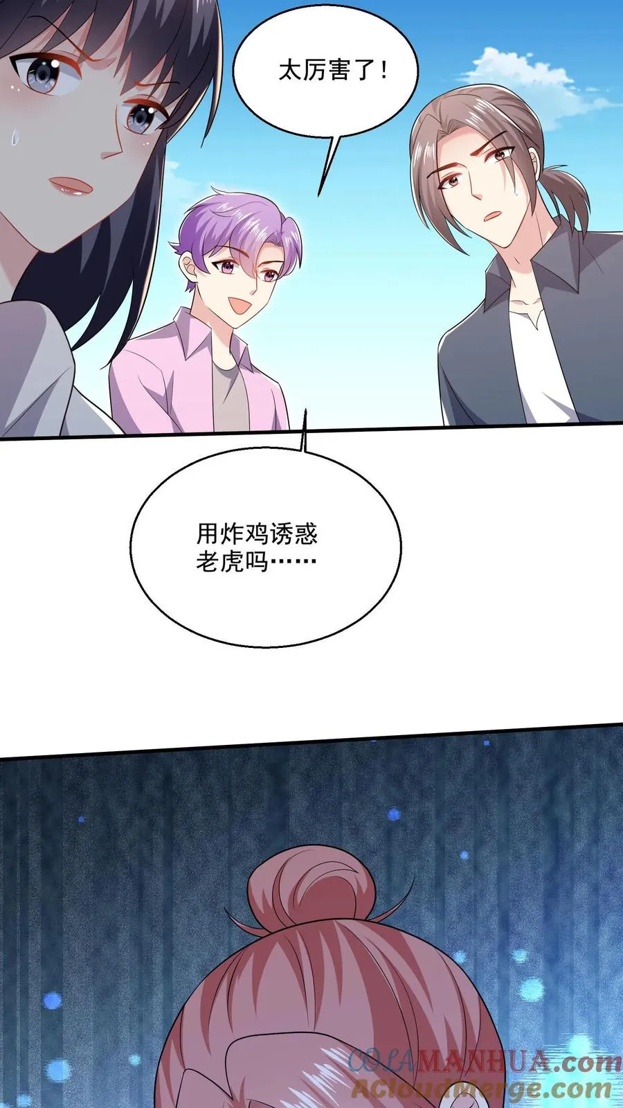 第56话 训练完成 第13页