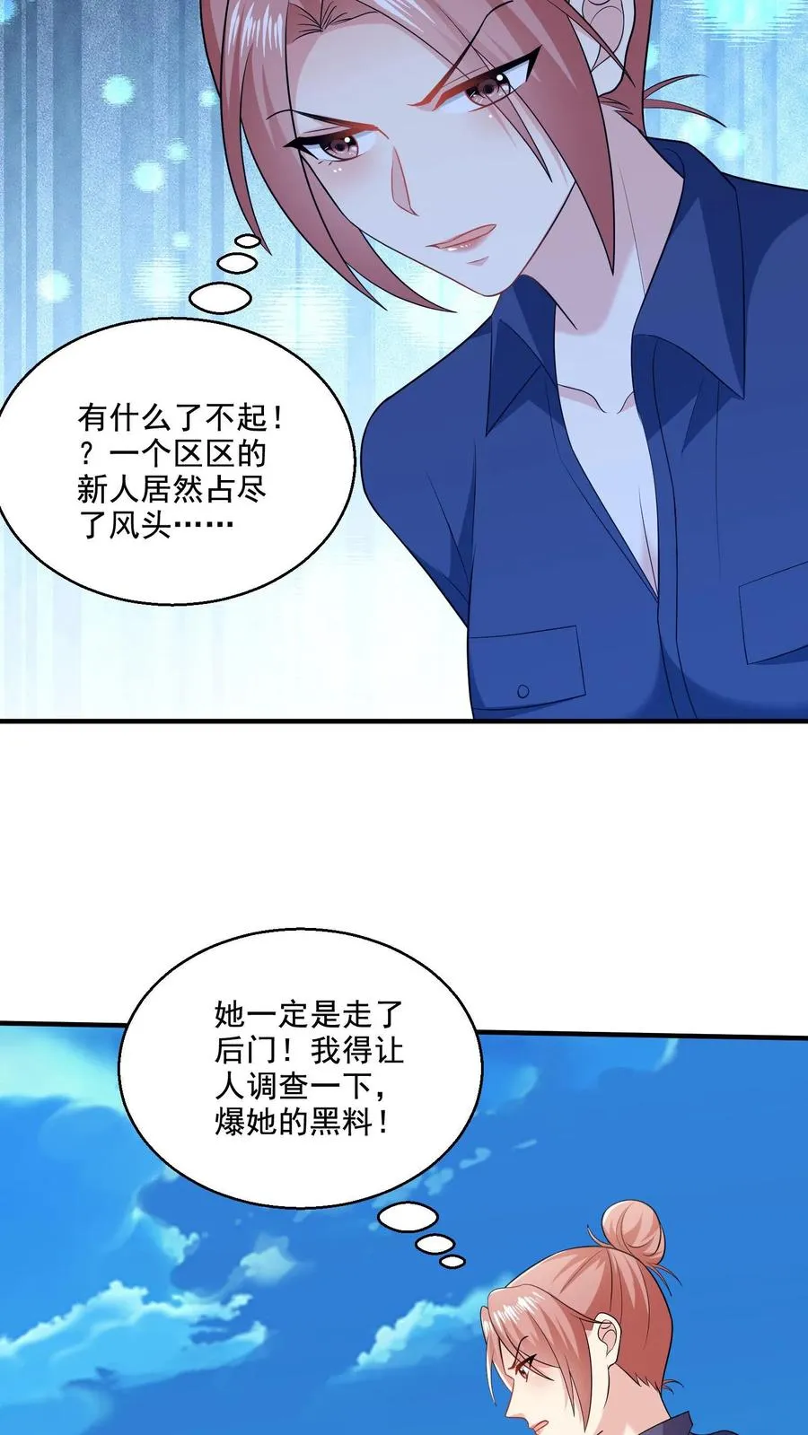 第56话 训练完成 第14页