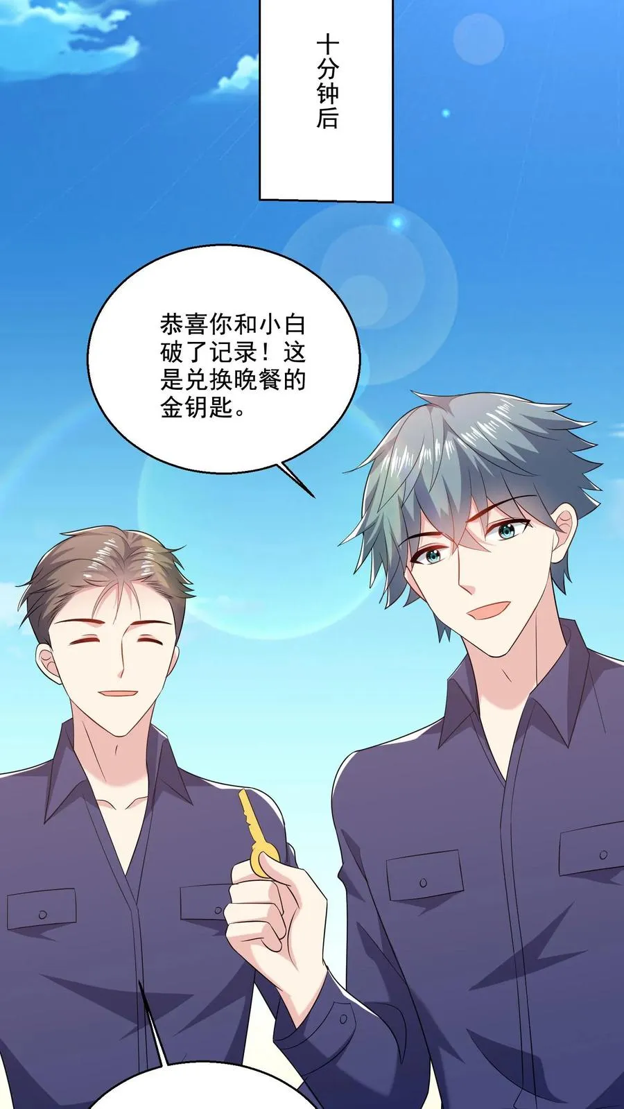 第56话 训练完成 第16页