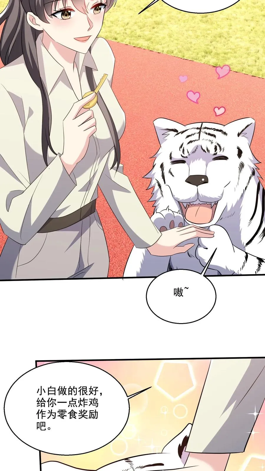第56话 训练完成 第18页