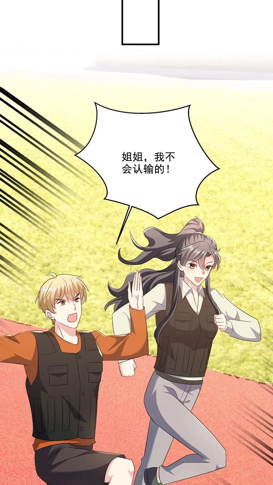 第56话 训练完成 第22页